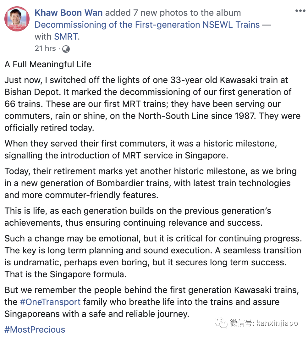 新加坡运行了33年的老地铁退休了......