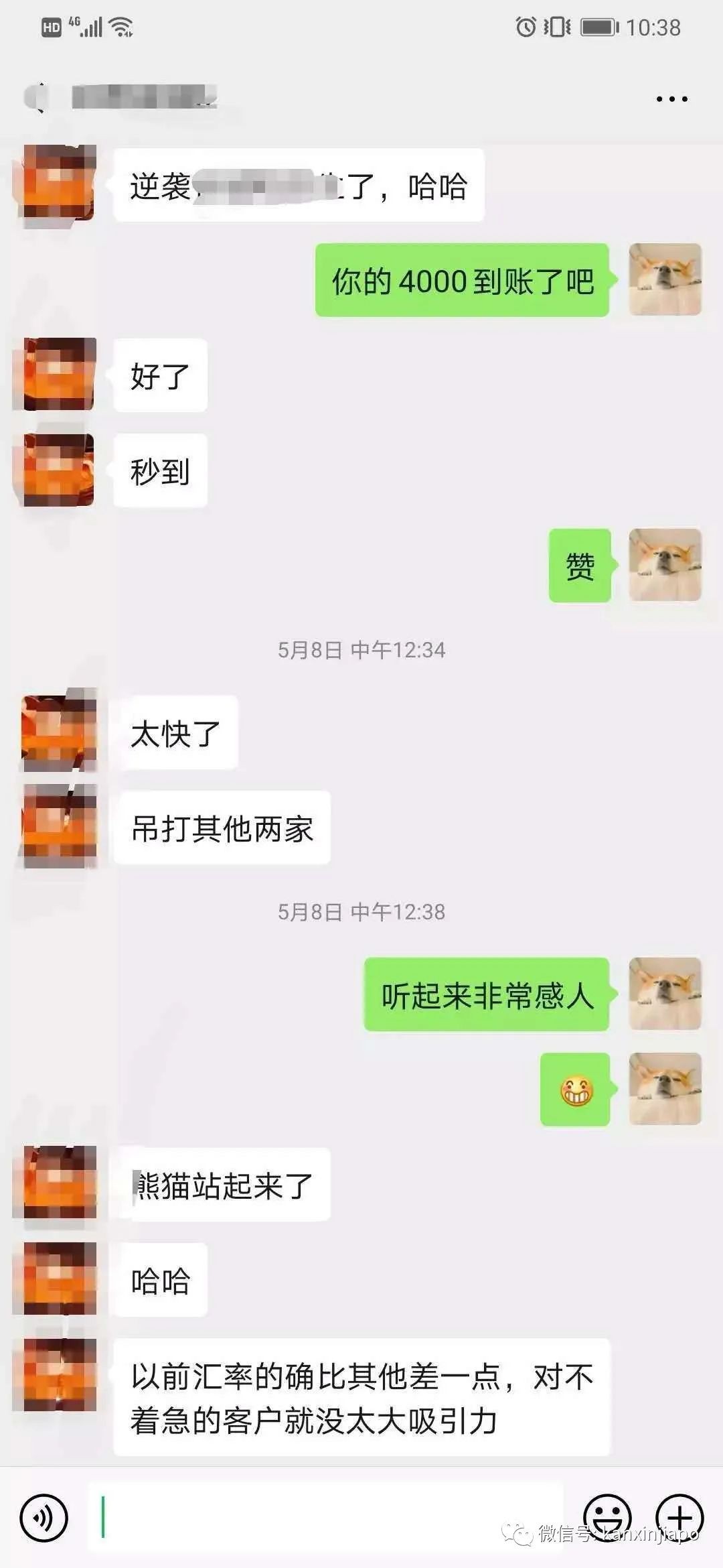 錯過618?也不能錯過獅城最佳彙率!居然還能免費彙款中國?
