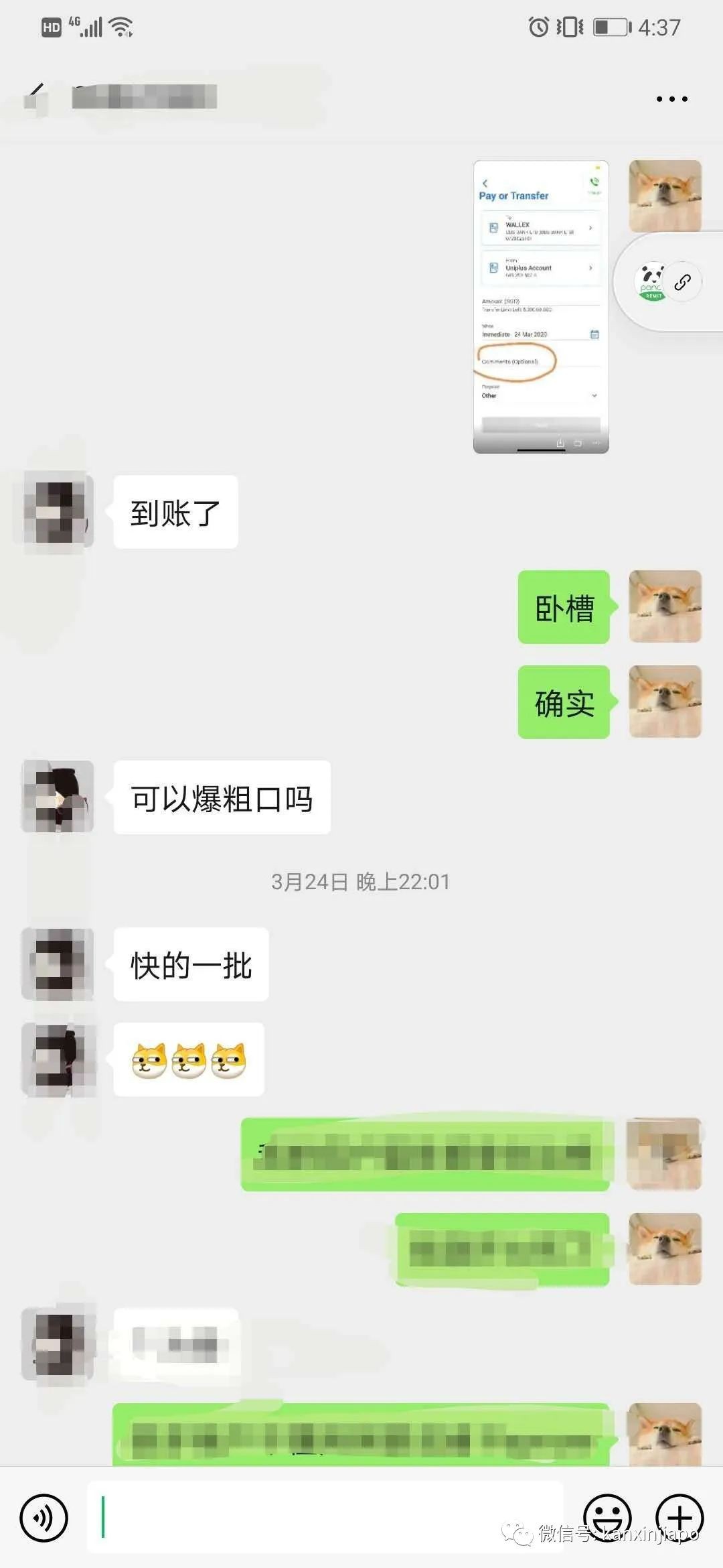 錯過618?也不能錯過獅城最佳彙率!居然還能免費彙款中國?