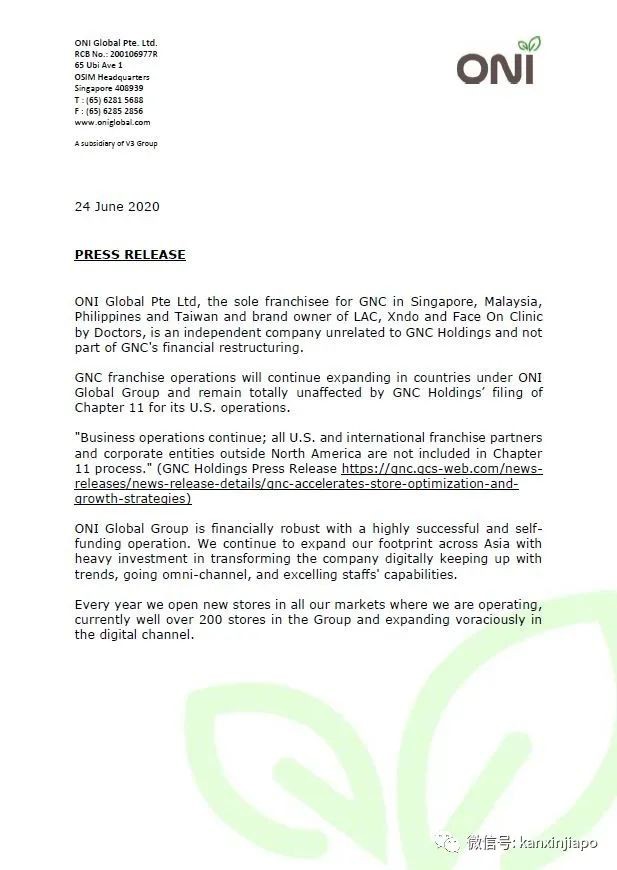 因爲疫情,全球最大保健品公司申請破産......