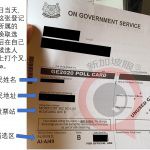 明天新加坡大选投票日,不管去投票或围观都先看看这个