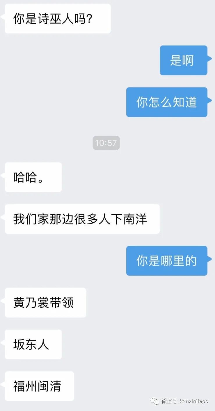 从马国“小福州”到新加坡，却意外发现了中国的远亲！