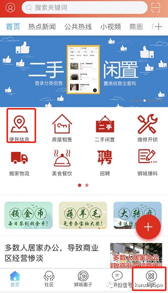 二手閑置物品,跨平台找買家!一定有你想要的便宜物品