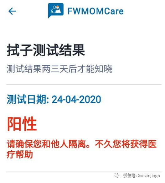 新加坡宿舍客工三分之二已检测，网友爆料：只管查不管治！