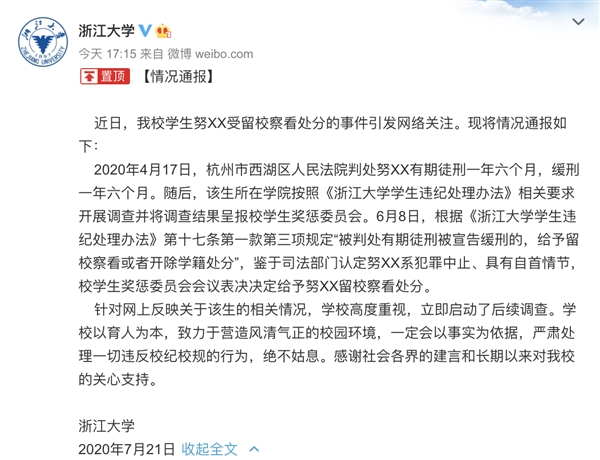 新加坡南大學生與中國浙大努某惡行相像,下場卻截然不同!