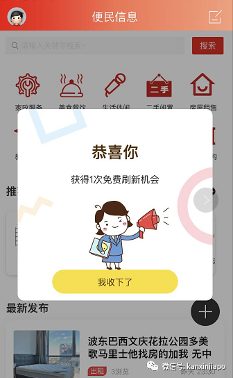 二手閑置物品,跨平台找買家!一定有你想要的便宜物品