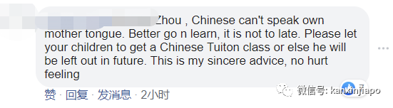 今增X，累计X | 新加坡父亲羞辱店员，只因她讲华文不懂英文