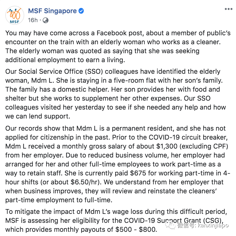 新加坡82岁阿嬷找兼职做工，国会议长回应