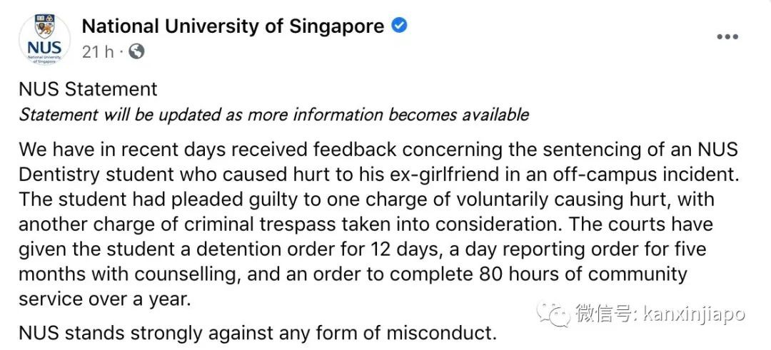 新加坡國大生試圖勒死前女友，被判12天短期拘留，引起熱議......