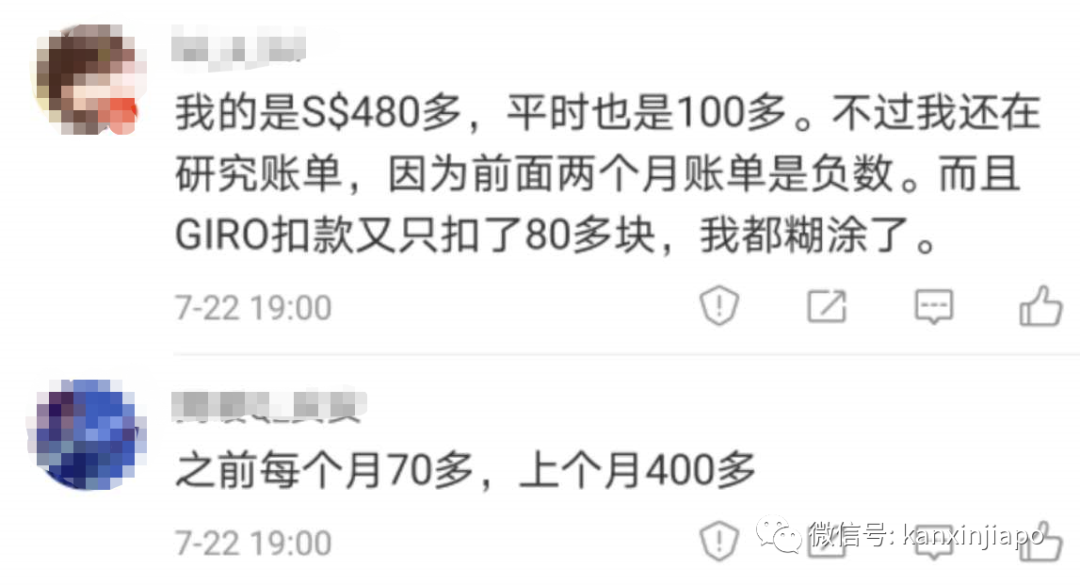 新加坡居民網上紛紛曬天價水電費賬單,高出往日三倍