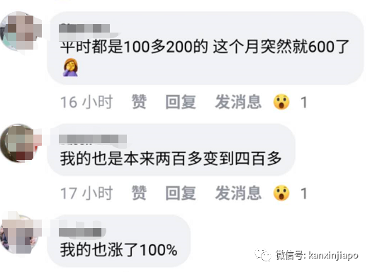 新加坡居民網上紛紛曬天價水電費賬單,高出往日三倍