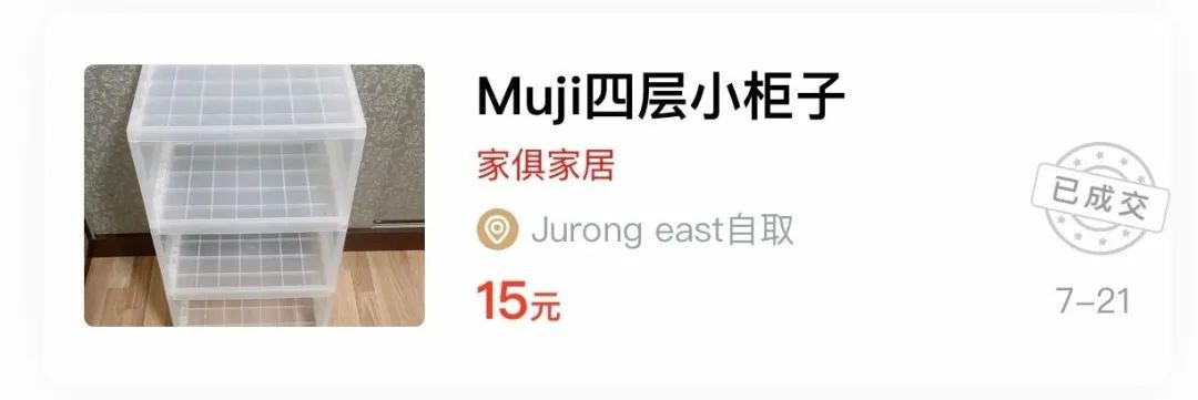 二手閑置物品,跨平台找買家!一定有你想要的便宜物品