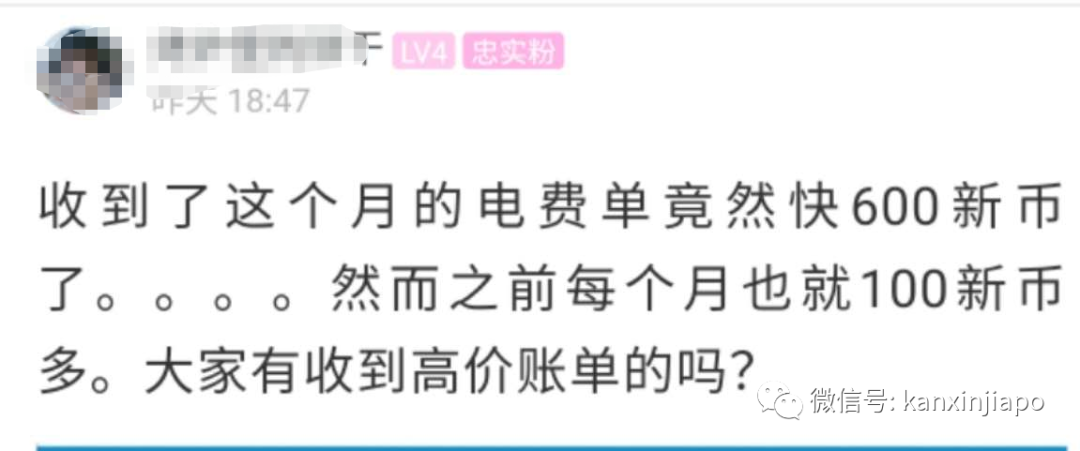 新加坡居民網上紛紛曬天價水電費賬單,高出往日三倍