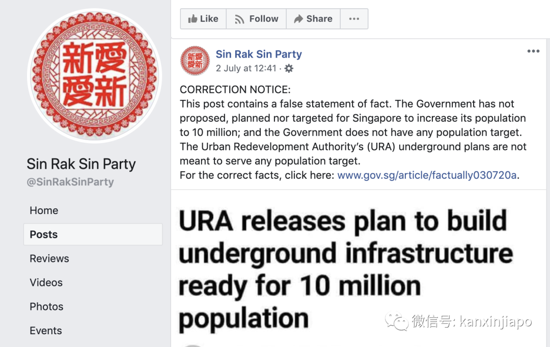 新加坡人口将提升至一千万？执政党和反对党火战之中