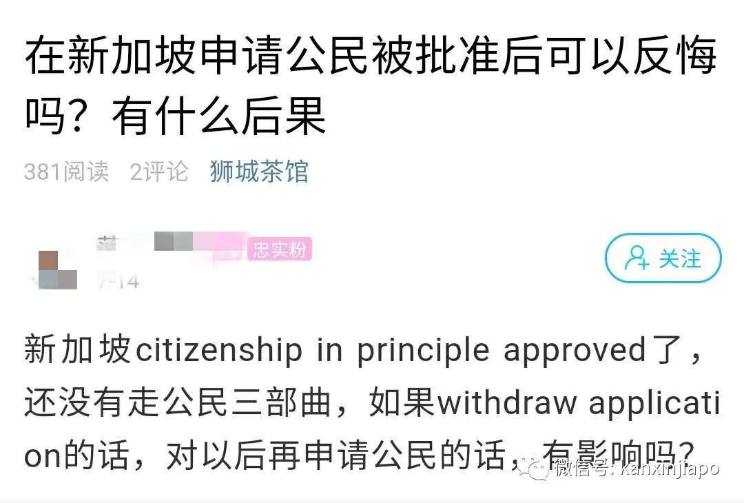 申请新加坡公民攻略| 遇到的问题汇总——新加坡眼