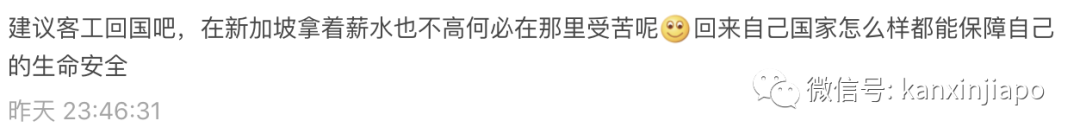 新加坡眼客工宿舍网友爆料:引发评论区激烈讨论