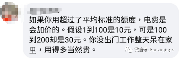 新加坡居民網上紛紛曬天價水電費賬單,高出往日三倍