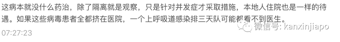 新加坡眼客工宿舍網友爆料:引發評論區激烈討論