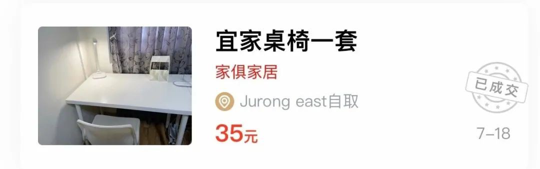 二手閑置物品,跨平台找買家!一定有你想要的便宜物品