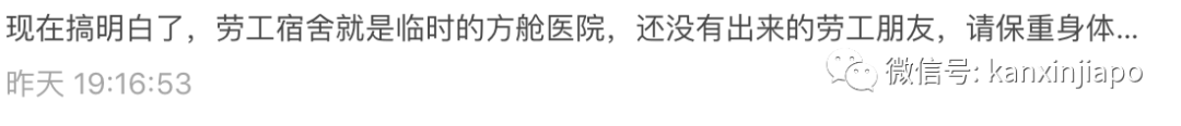 新加坡眼客工宿舍网友爆料:引发评论区激烈讨论