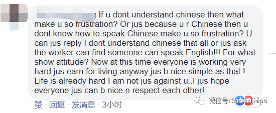 今增X，累計X | 新加坡父親羞辱店員，只因她講華文不懂英文