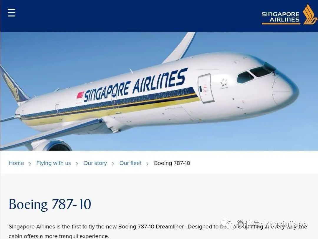 波音787客机批量发现制造缺陷，其中有新航客机