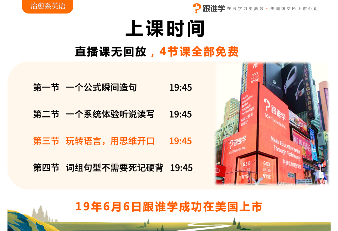 刚刚！新加坡华人圈传来大消息：华人可以免费学英语练口语了！扫码进！