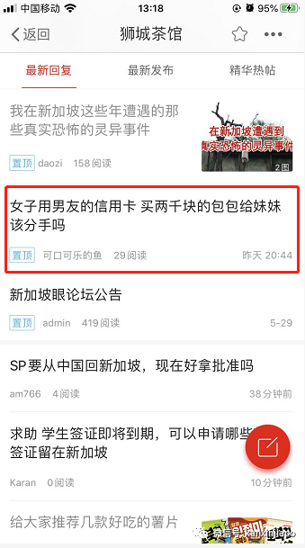 拜金女刷男友卡买名牌包包，还闹分手！网友表示放生他吧