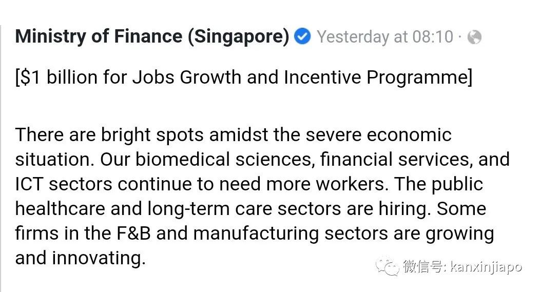 迄今最大的新加坡就業補助計劃，詳解出爐