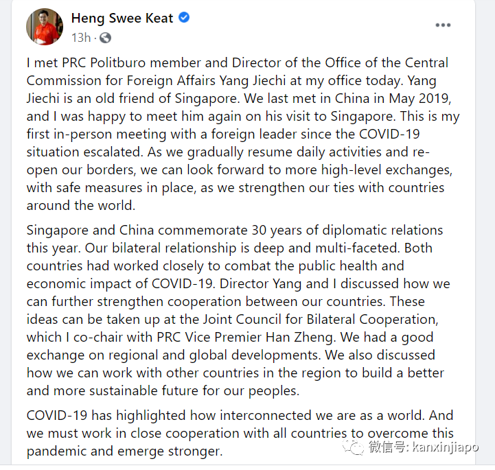 楊潔篪與新加坡高層4人分別會談，談了什麽？