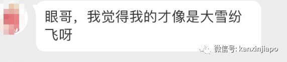 美呆，新加坡碧山开始飘雪花？
