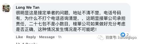 太缺德了！“顾客”订了27包鸡饭后竟玩消失