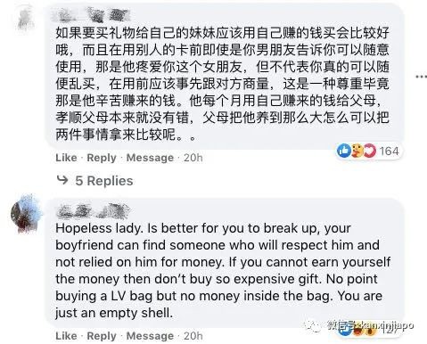 拜金女刷男友卡买名牌包包，还闹分手！网友表示放生他吧