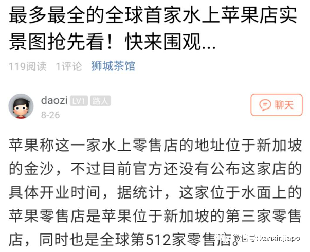 多图，超美！全球首家水上苹果店成新拍照热门地
