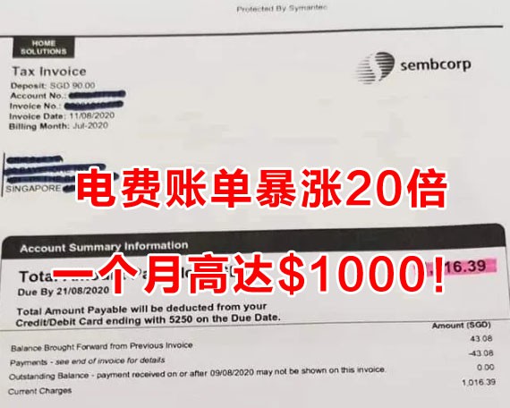 水电账单竟是平常的20倍,网民不知该不该给钱