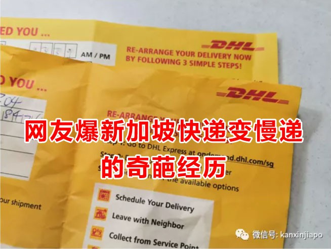 货在囧途,网友投诉新加坡快递物流的奇幻操作