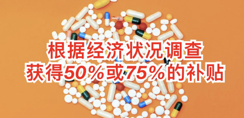 新加坡卫生部设艾滋病援助计划,补贴患者购买抗艾药物