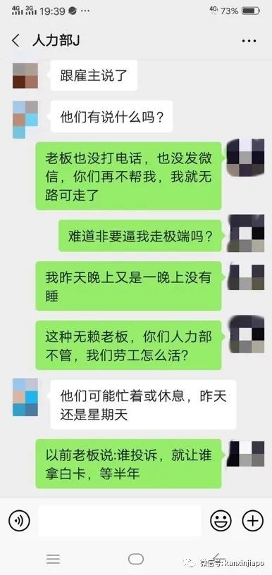 在新加坡检测为阴性，回上海后却呈阳，中国客工诉说在新加坡最大感染劳工营经历