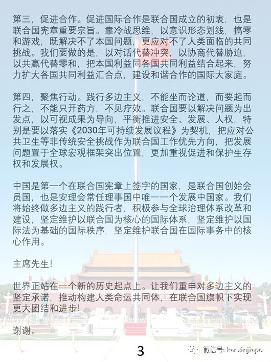中国领导人：践行多边主义；李显龙：单边主义削弱国际合作