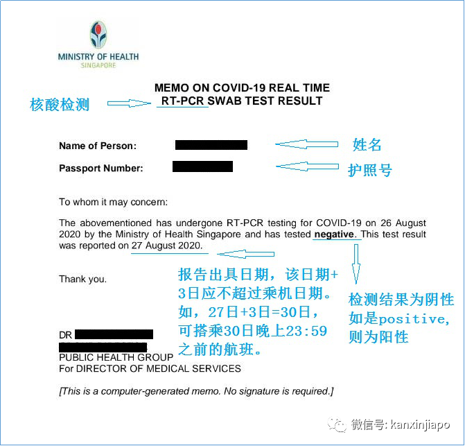个人申请从新加坡飞回中国 （详细步骤与翻译）