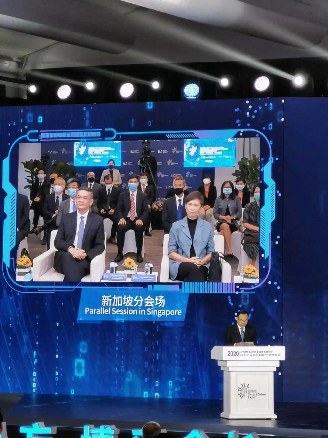 大咖“雲”集！2020線上中國國際智能産業博覽會開幕