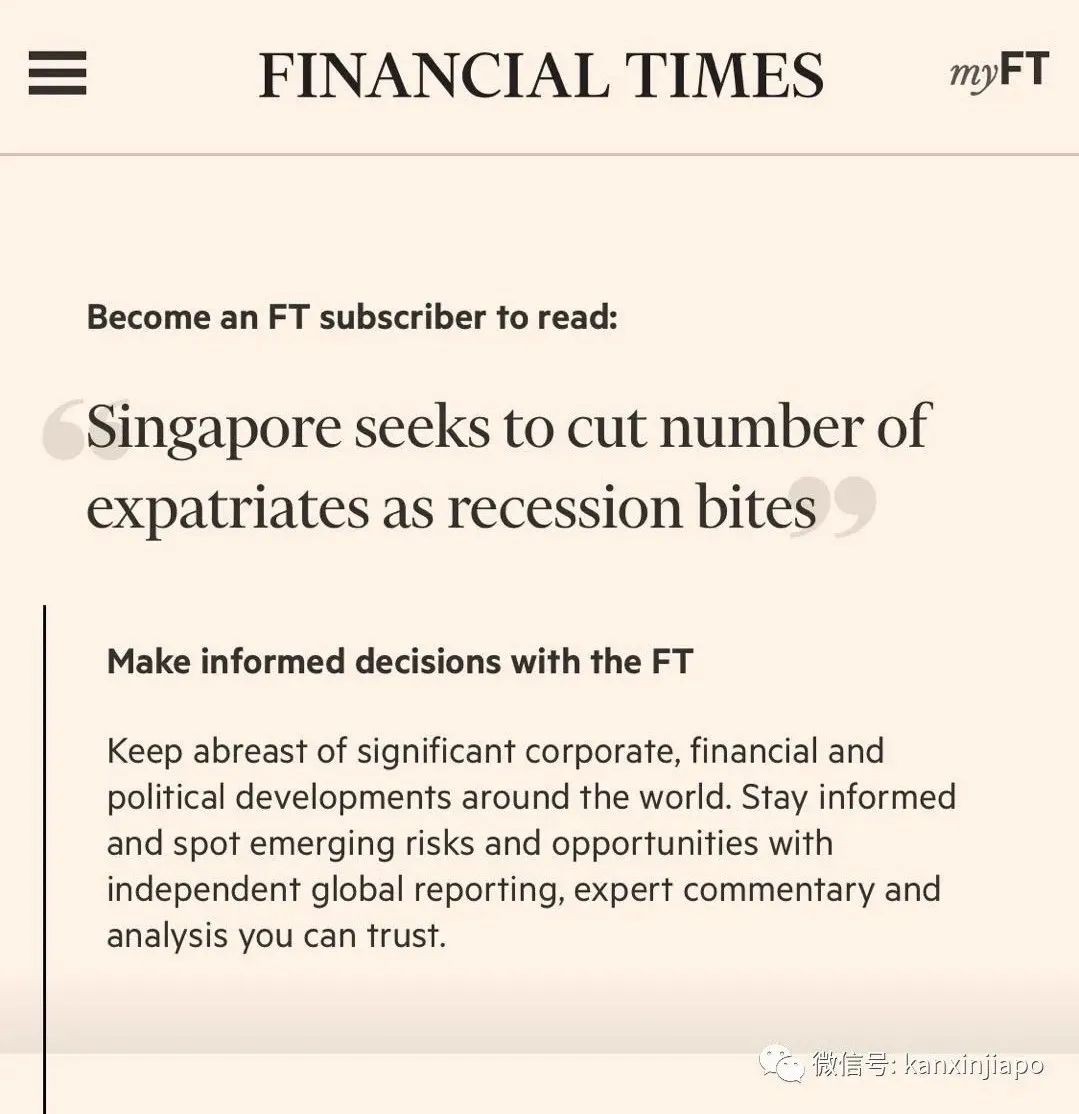 今增XXX | 兩大外媒質疑新加坡政策，外籍人才會被拒之門外？