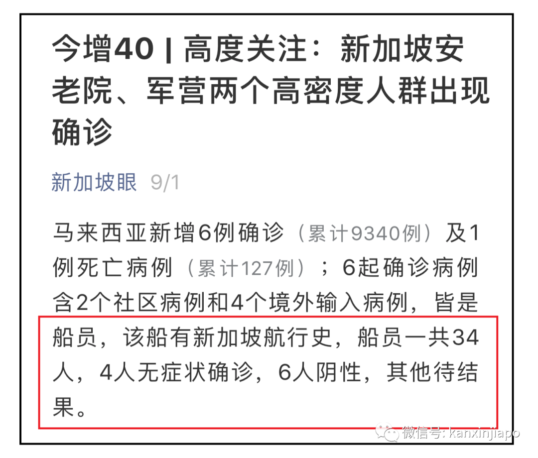 馬來西亞連續兩日通報中國輸入病例