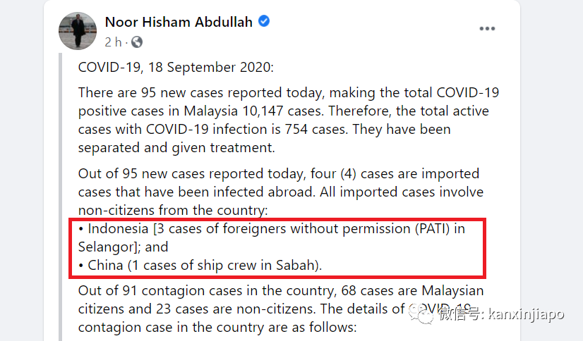 马来西亚连续两日通报中国输入病例