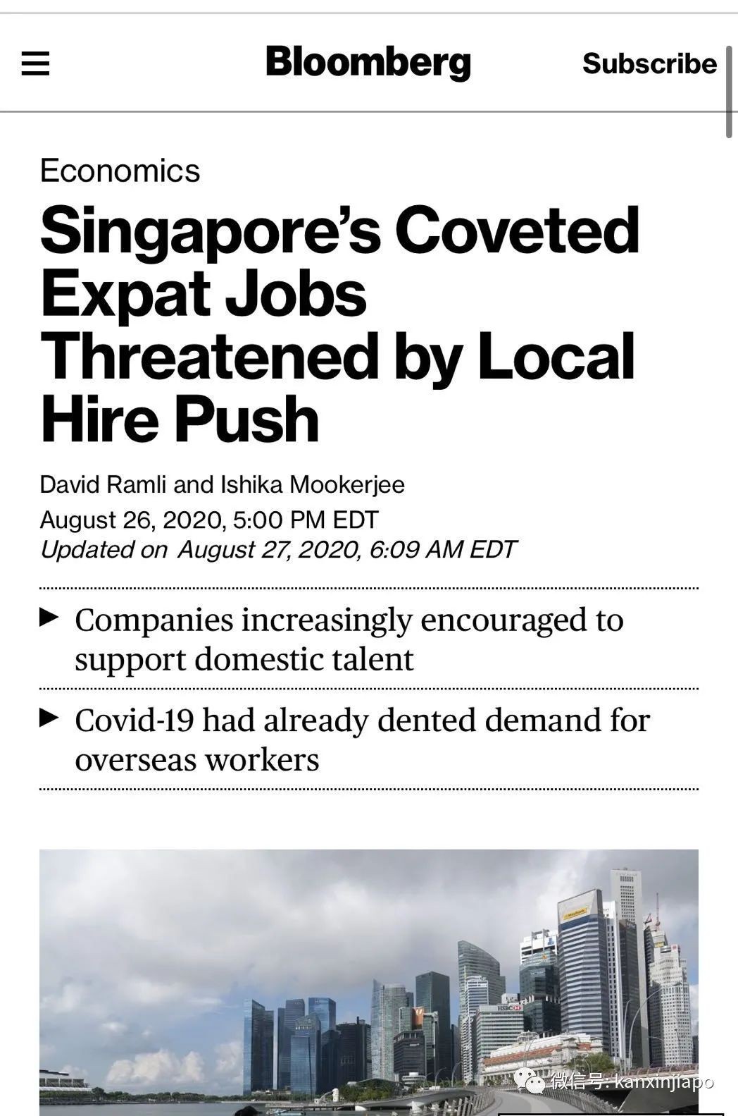 今增XXX | 兩大外媒質疑新加坡政策，外籍人才會被拒之門外？
