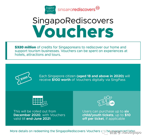 门票、酒店、景点，新加坡政府给国人买单