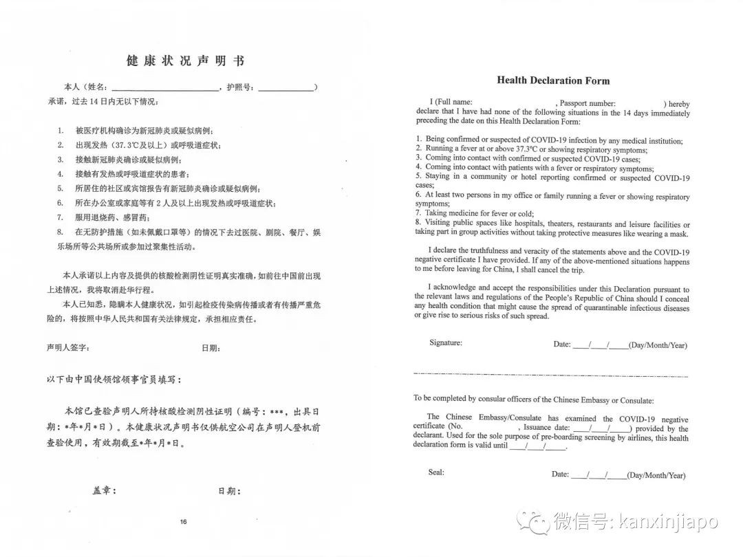 中國大使館最新通知：核酸檢測陰性證明有效期由5天減爲3天