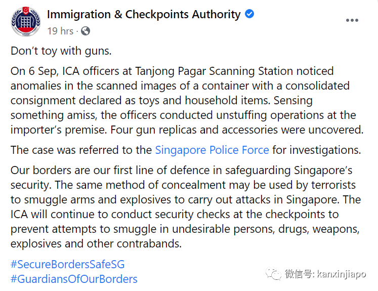 ICA職員在貨櫃裏發現四支仿真槍