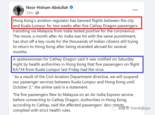 印度旅客到马国转机，港龙航班：吉隆坡—香港航班熔断14天