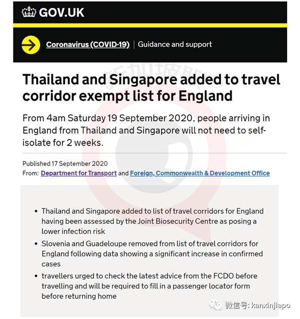 今增11 | 新加坡、泰国旅客去这里，无须隔离14天了